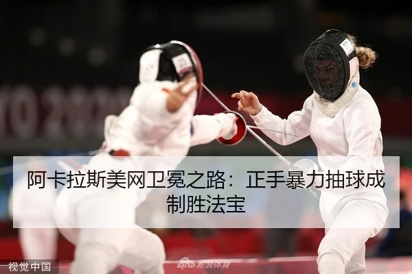 a-ka-la-si-mei-wang-wei-mian-zhi-lu-zheng-shou-bao-li-chou-qiu-cheng-zhi-sheng-fa-bao-2-703.jpg